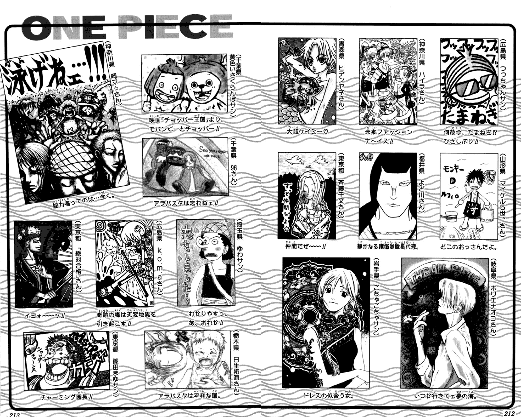 One Piece, Chapter 226 image 24
